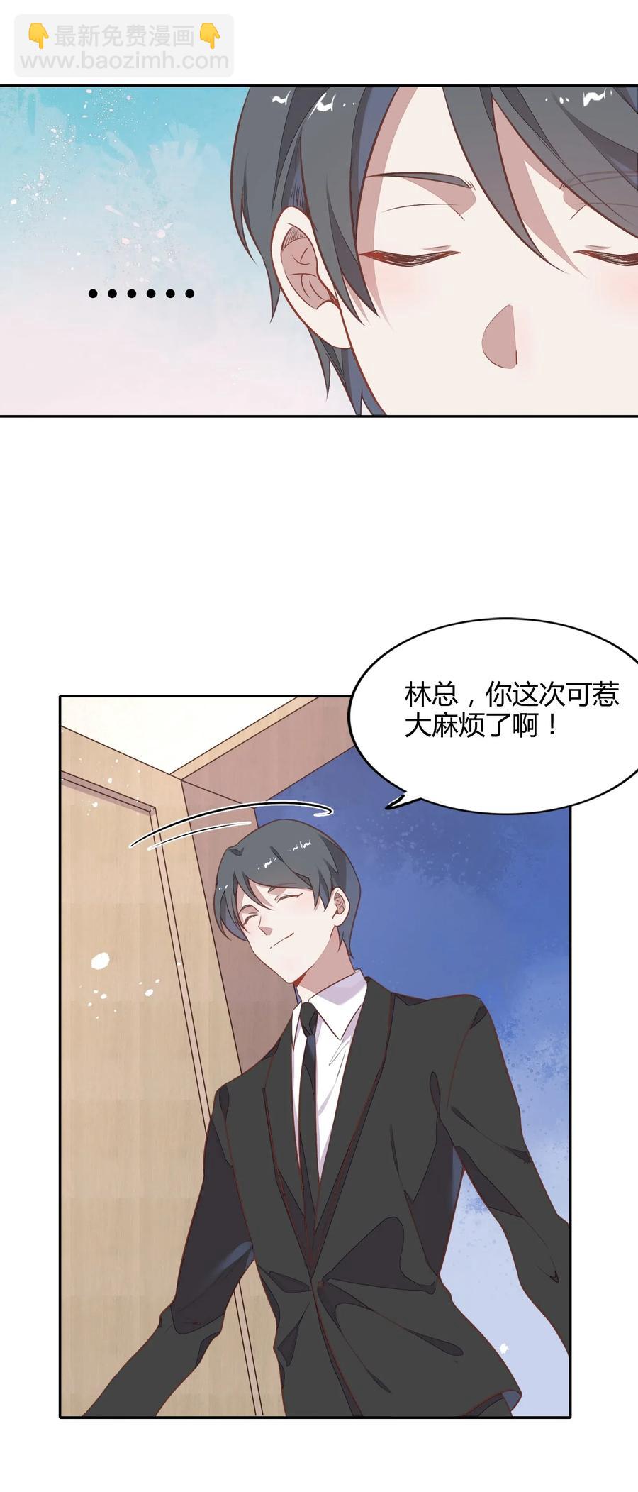 068 冷藏他-第77话