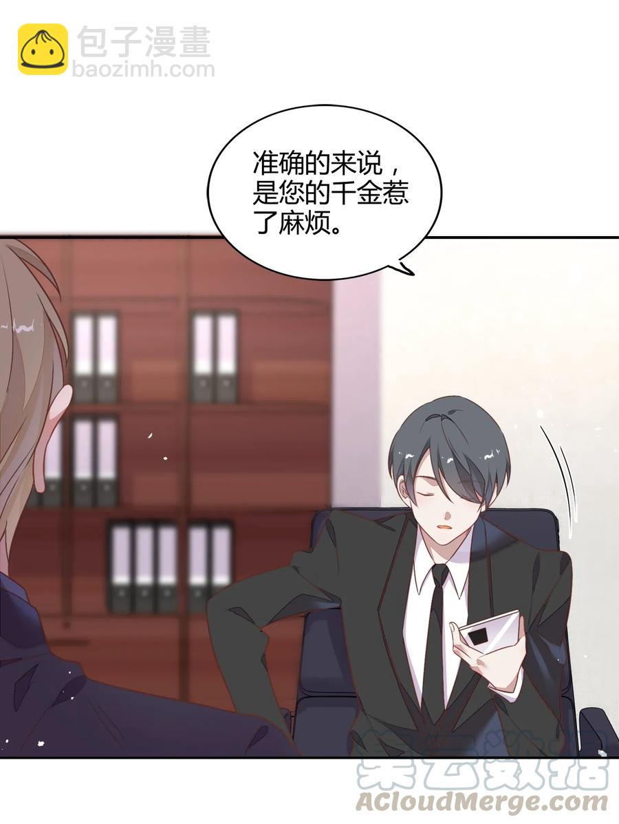 068 冷藏他-第77话