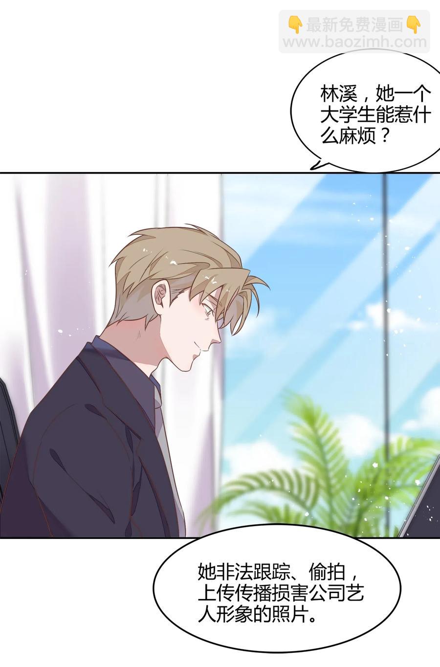 068 冷藏他-第77话