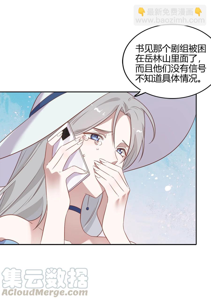 070 找到了(1/2)-第79话