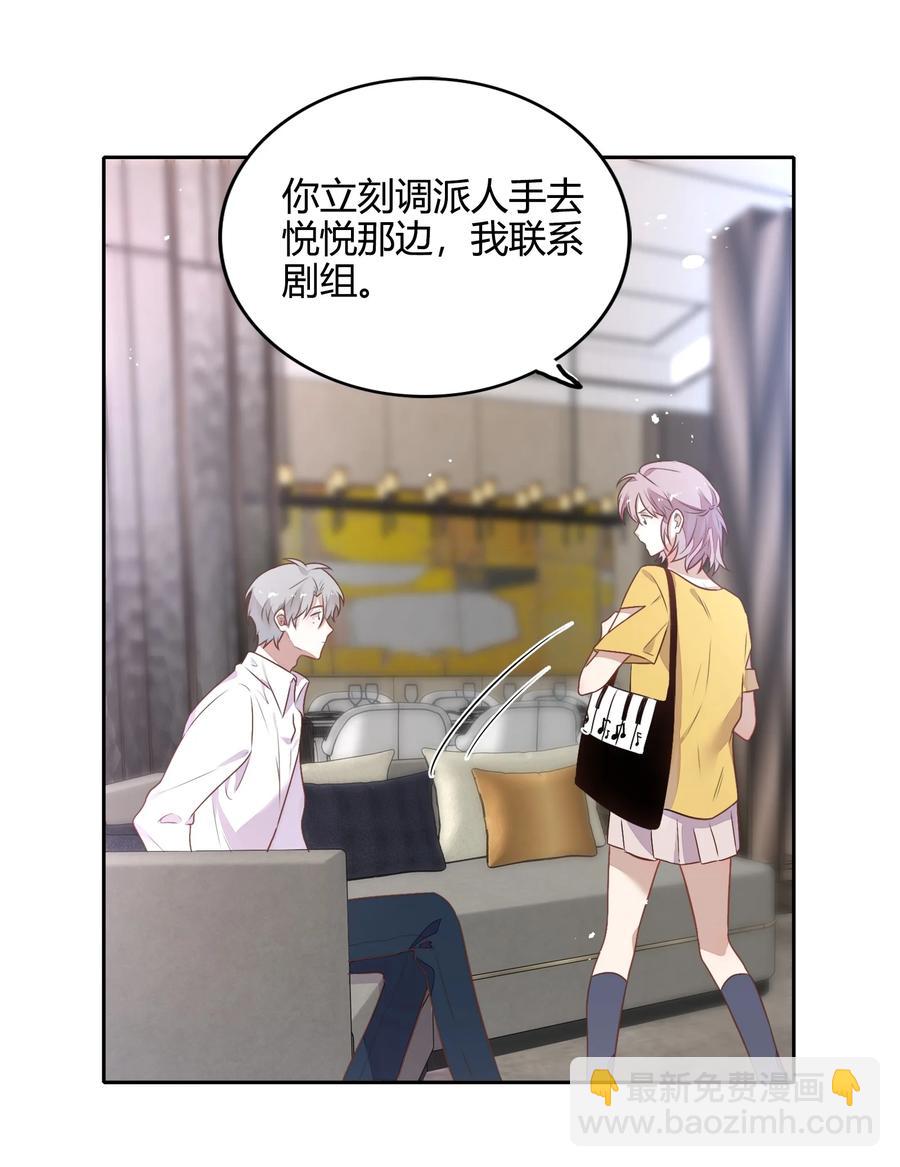 070 找到了(1/2)-第79话