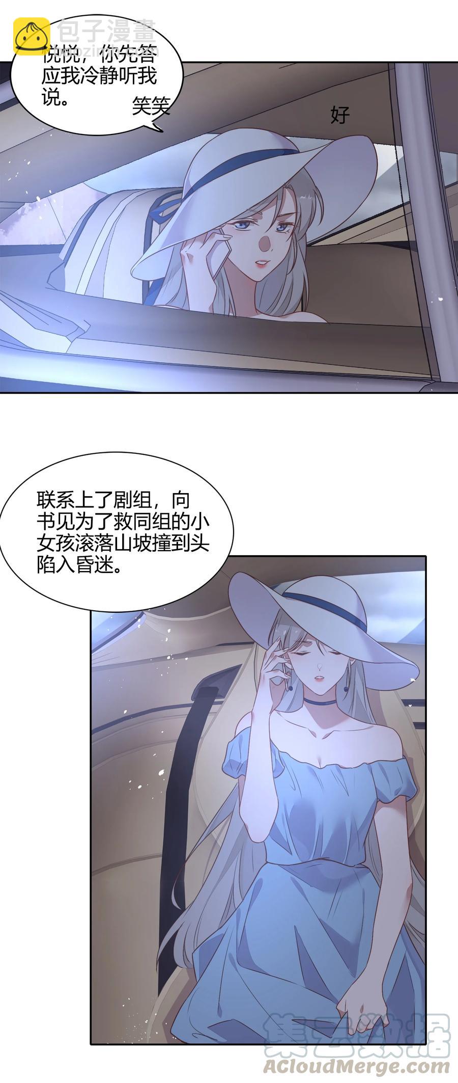 070 找到了(1/2)-第79话