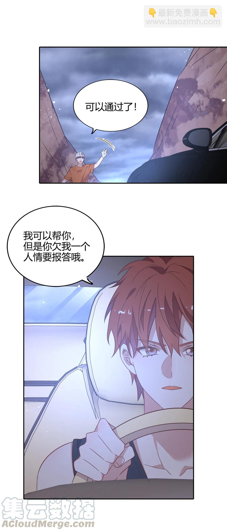 070 找到了(1/2)-第79话