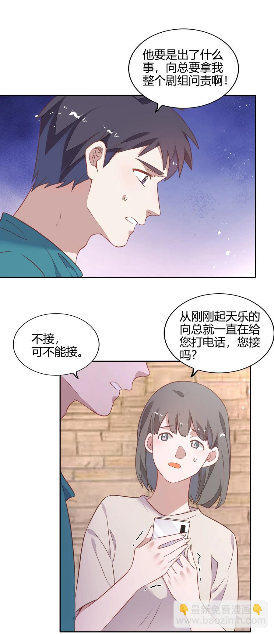 070 找到了(1/2)-第79话