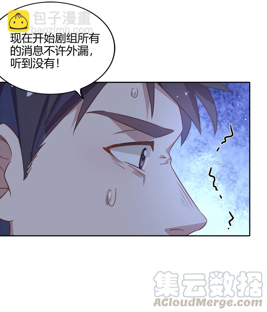 070 找到了(1/2)-第79话