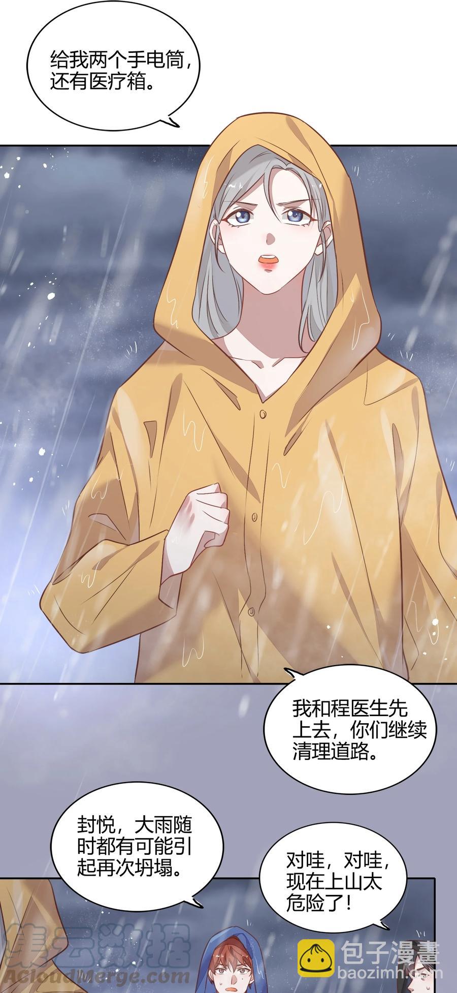 070 找到了(1/2)-第79话