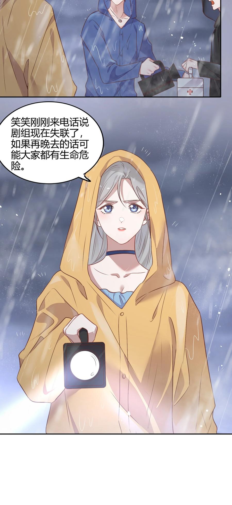 070 找到了(1/2)-第79话