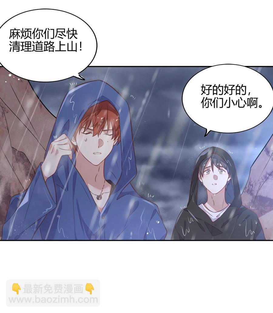 070 找到了(1/2)-第79话