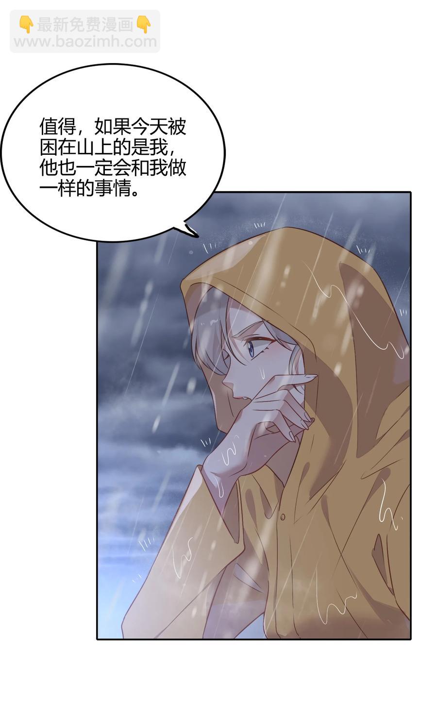 070 找到了(1/2)-第79话