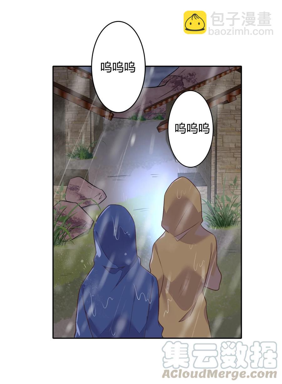 070 找到了(1/2)-第79话
