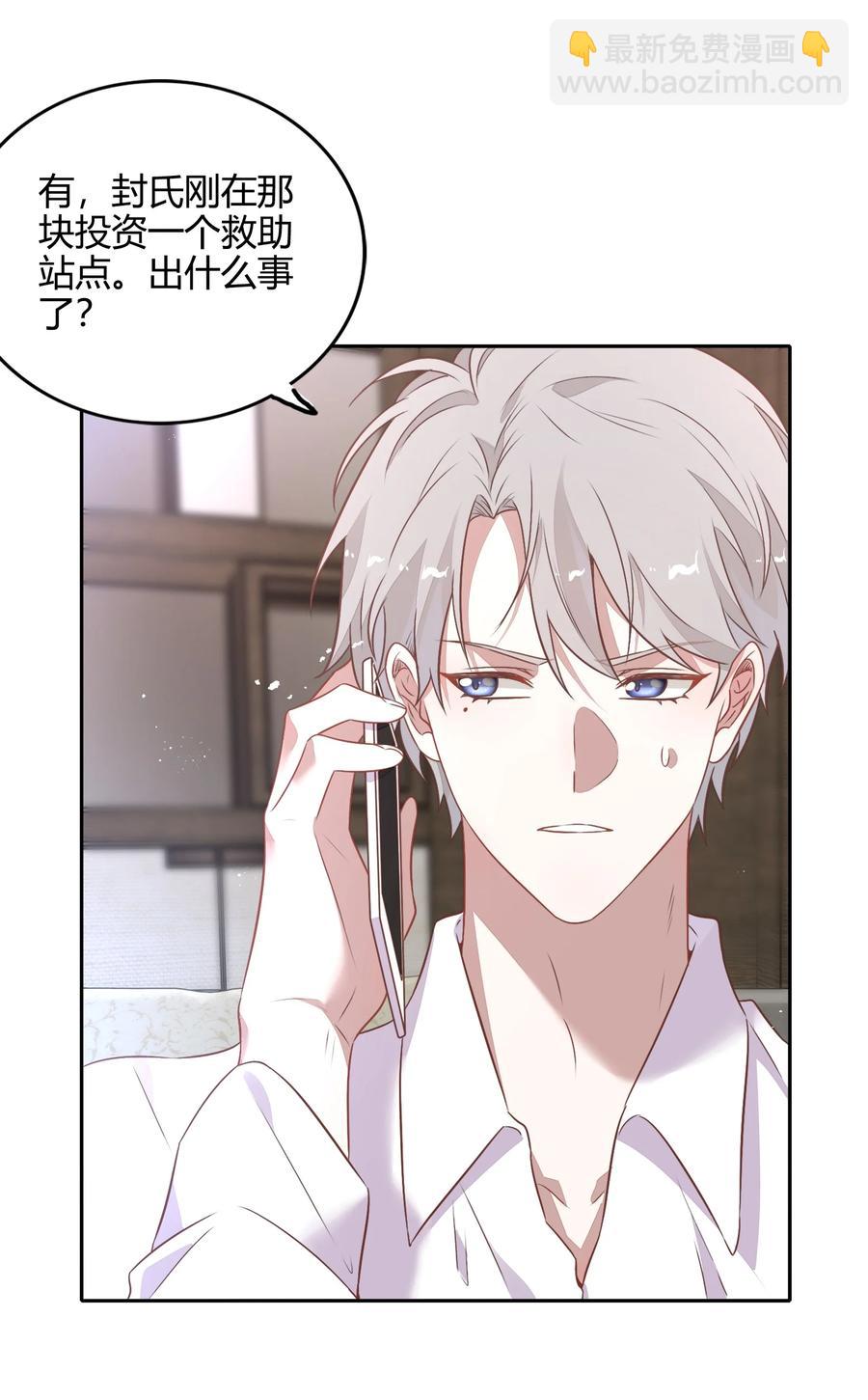 070 找到了(1/2)-第79话