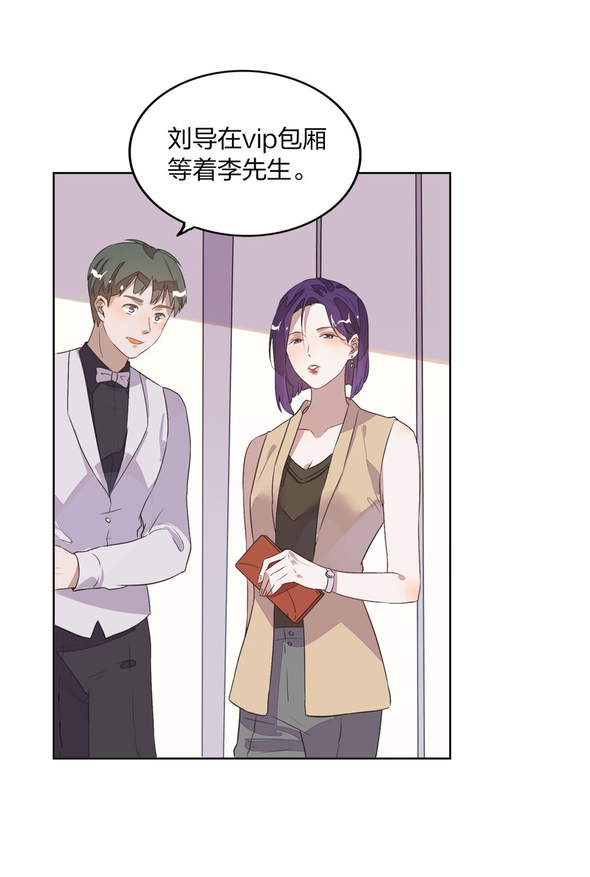 008 新欢？旧爱？-第9话