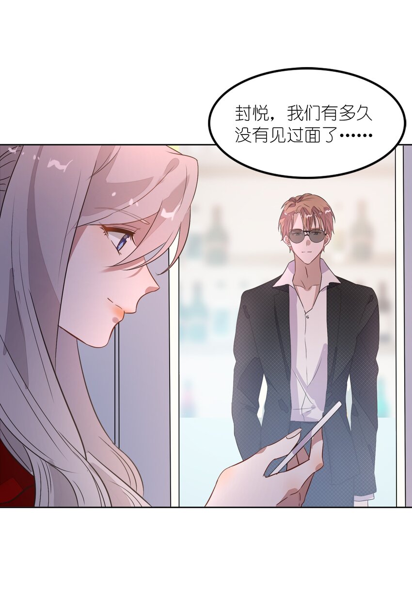 008 新欢？旧爱？-第9话