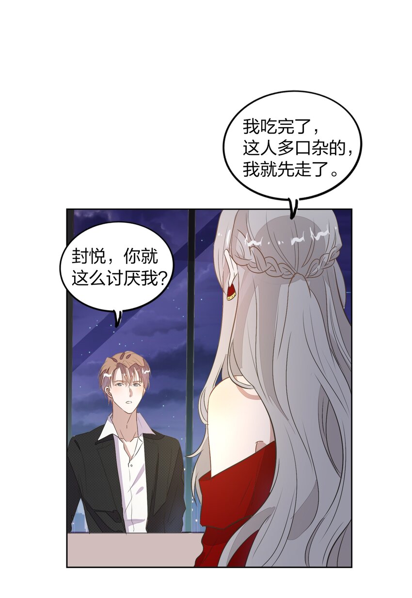 008 新欢？旧爱？-第9话