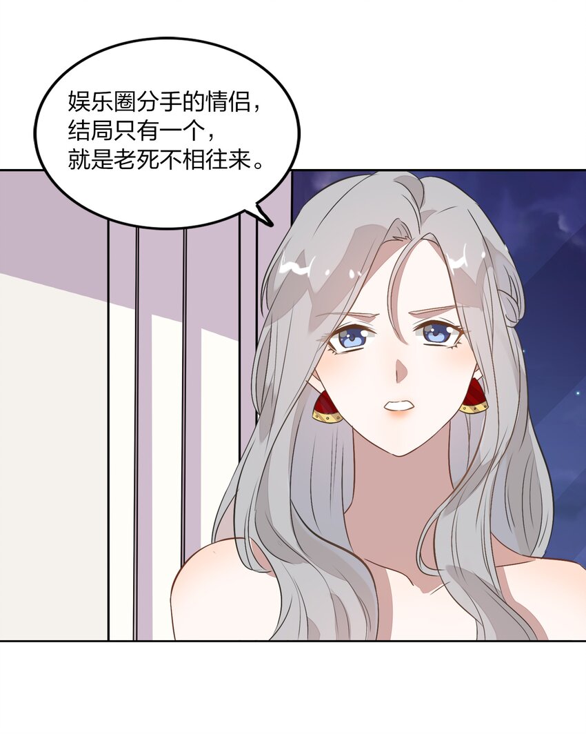 008 新欢？旧爱？-第9话