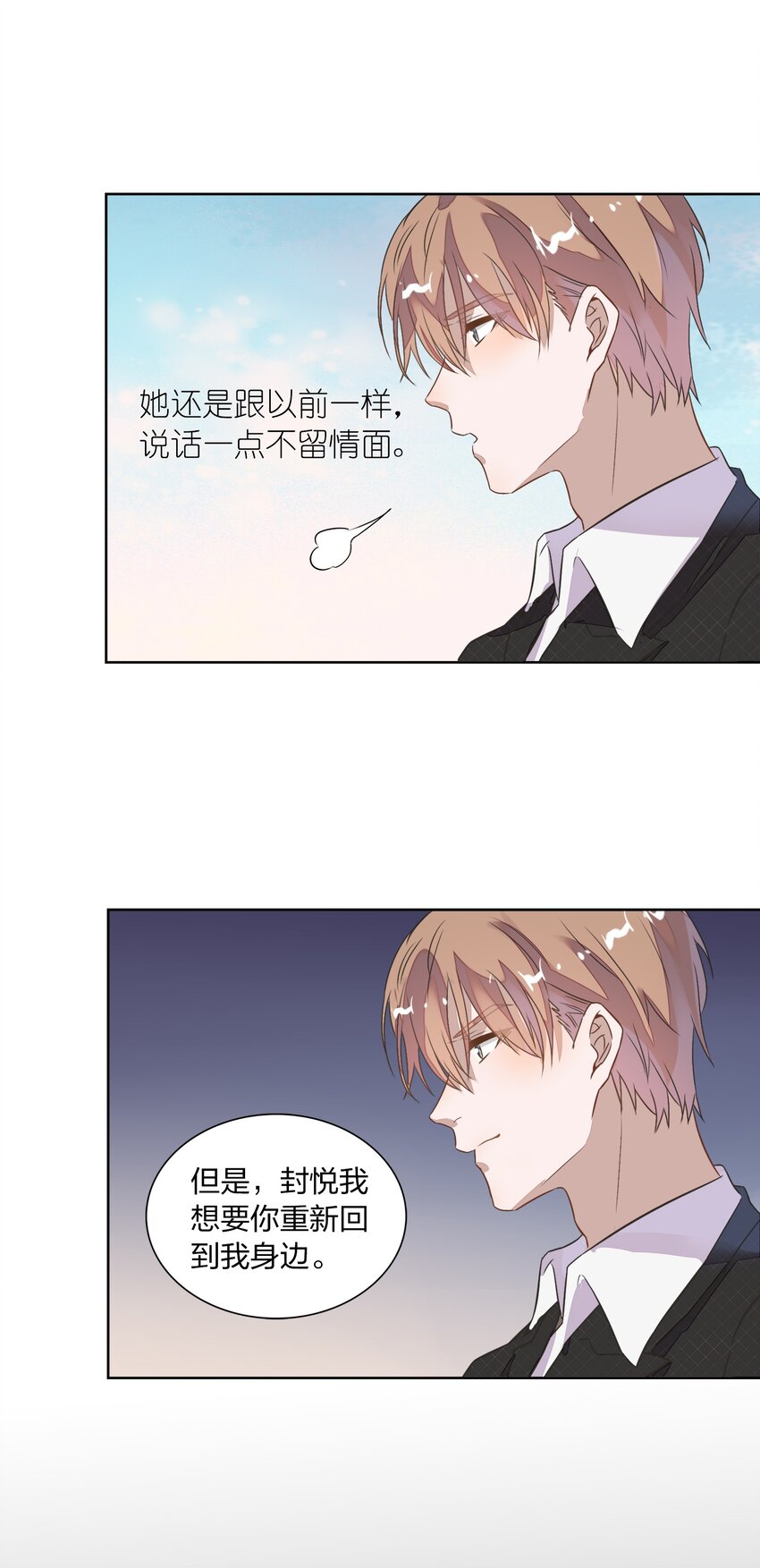 008 新欢？旧爱？-第9话