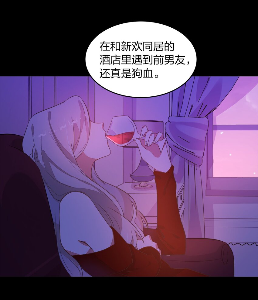 008 新欢？旧爱？-第9话