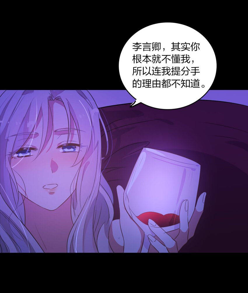008 新欢？旧爱？-第9话