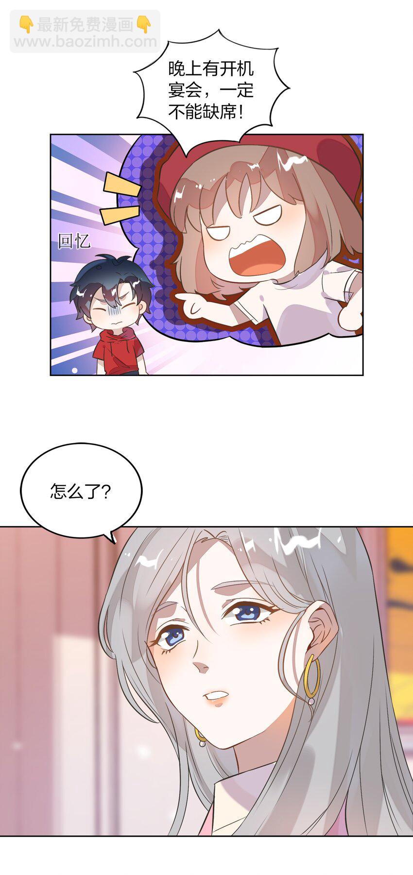 008 新欢？旧爱？-第9话