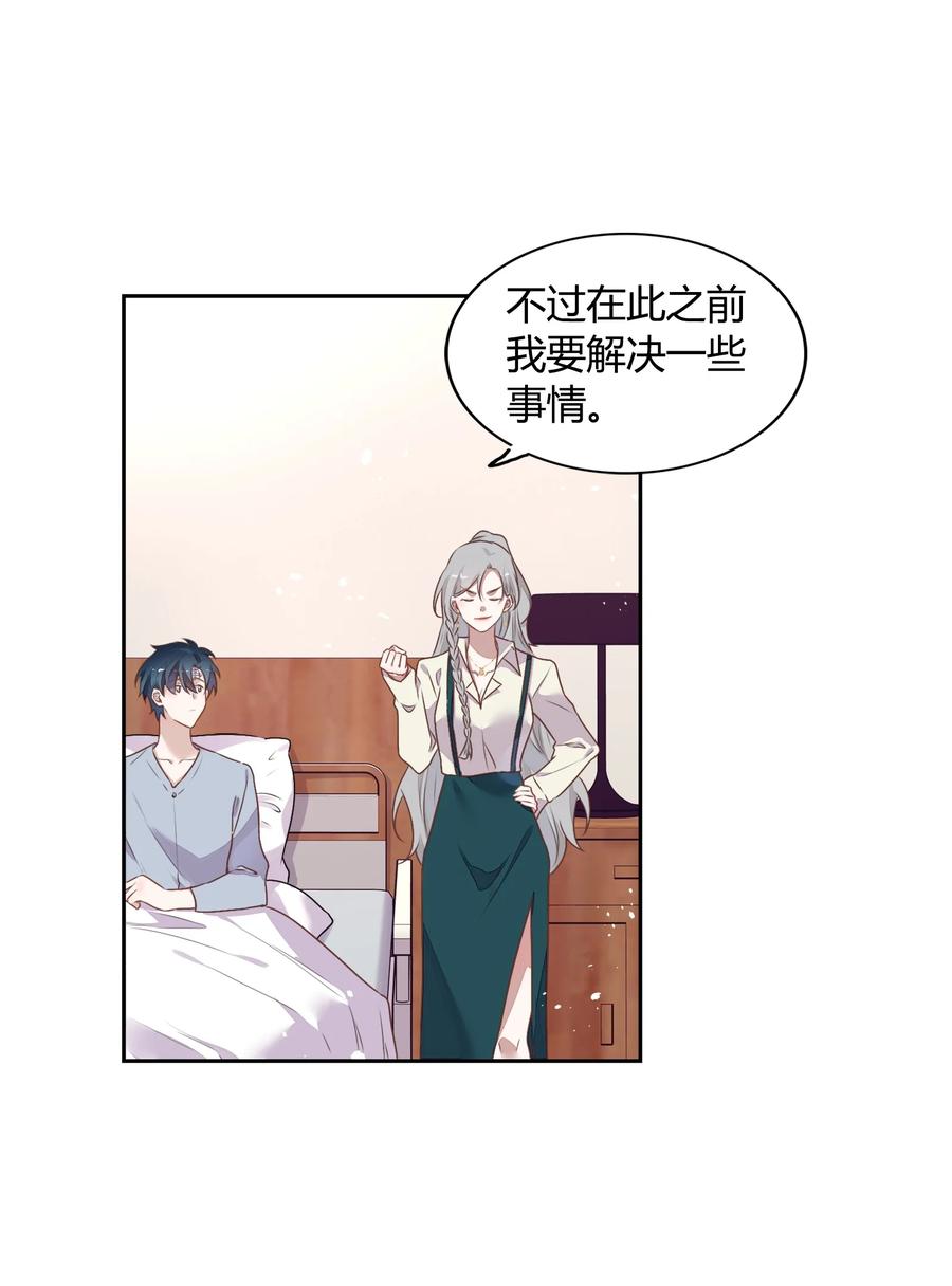 072（上） 书见，娶我吧！(1/2)-第81话
