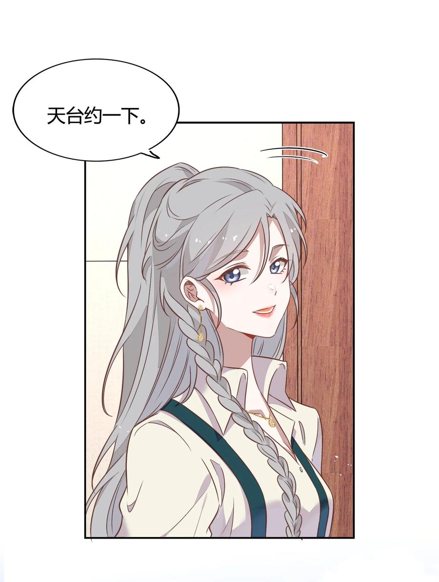 072（上） 书见，娶我吧！(1/2)-第81话