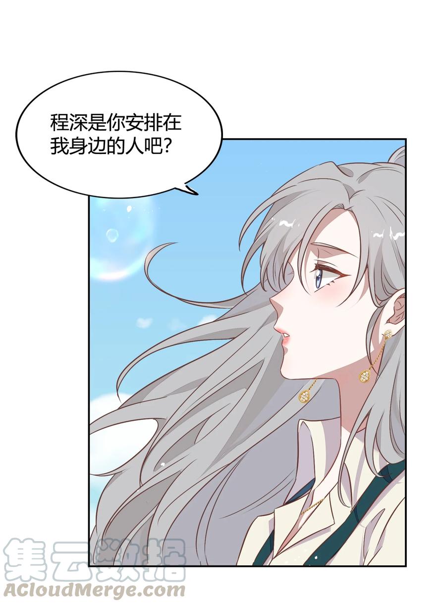 072（上） 书见，娶我吧！(1/2)-第81话