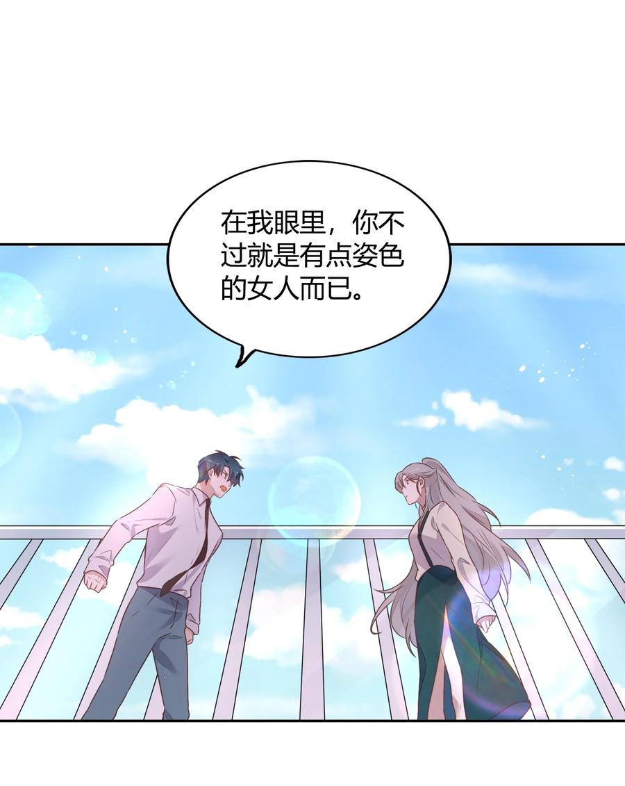 072（上） 书见，娶我吧！(1/2)-第81话