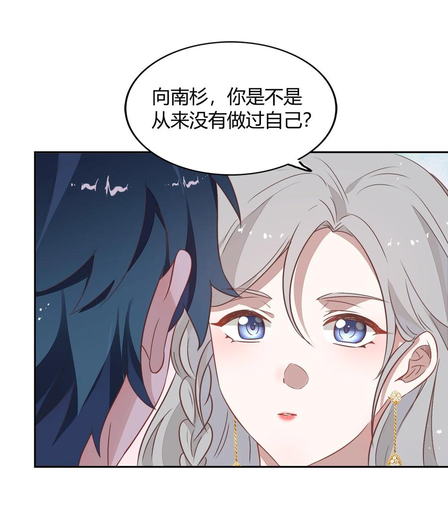 072（上） 书见，娶我吧！(1/2)-第81话