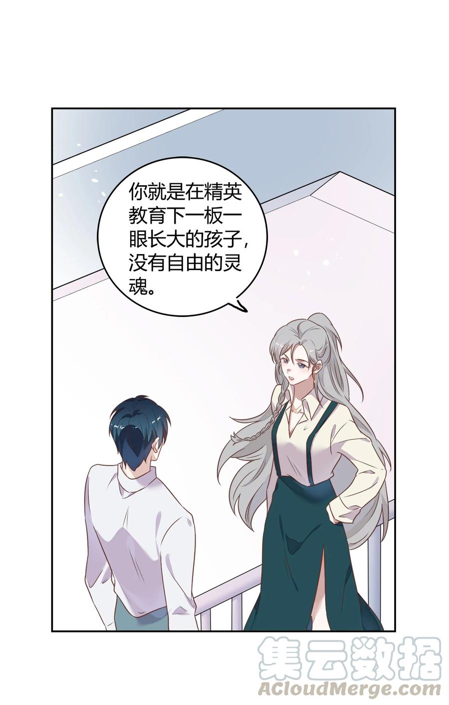 072（上） 书见，娶我吧！(1/2)-第81话
