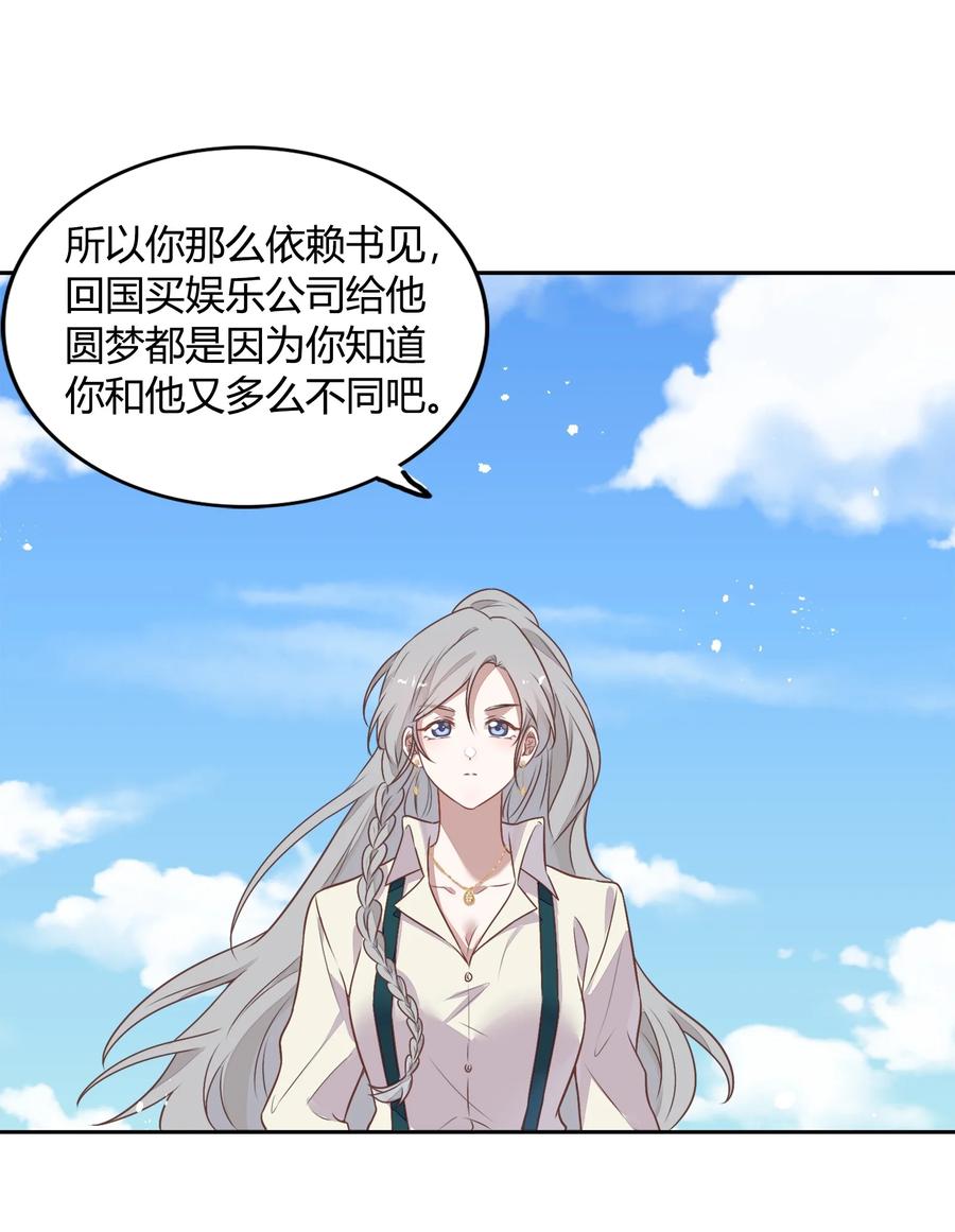 072（上） 书见，娶我吧！(1/2)-第81话