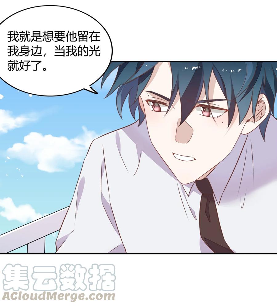 072（上） 书见，娶我吧！(1/2)-第81话