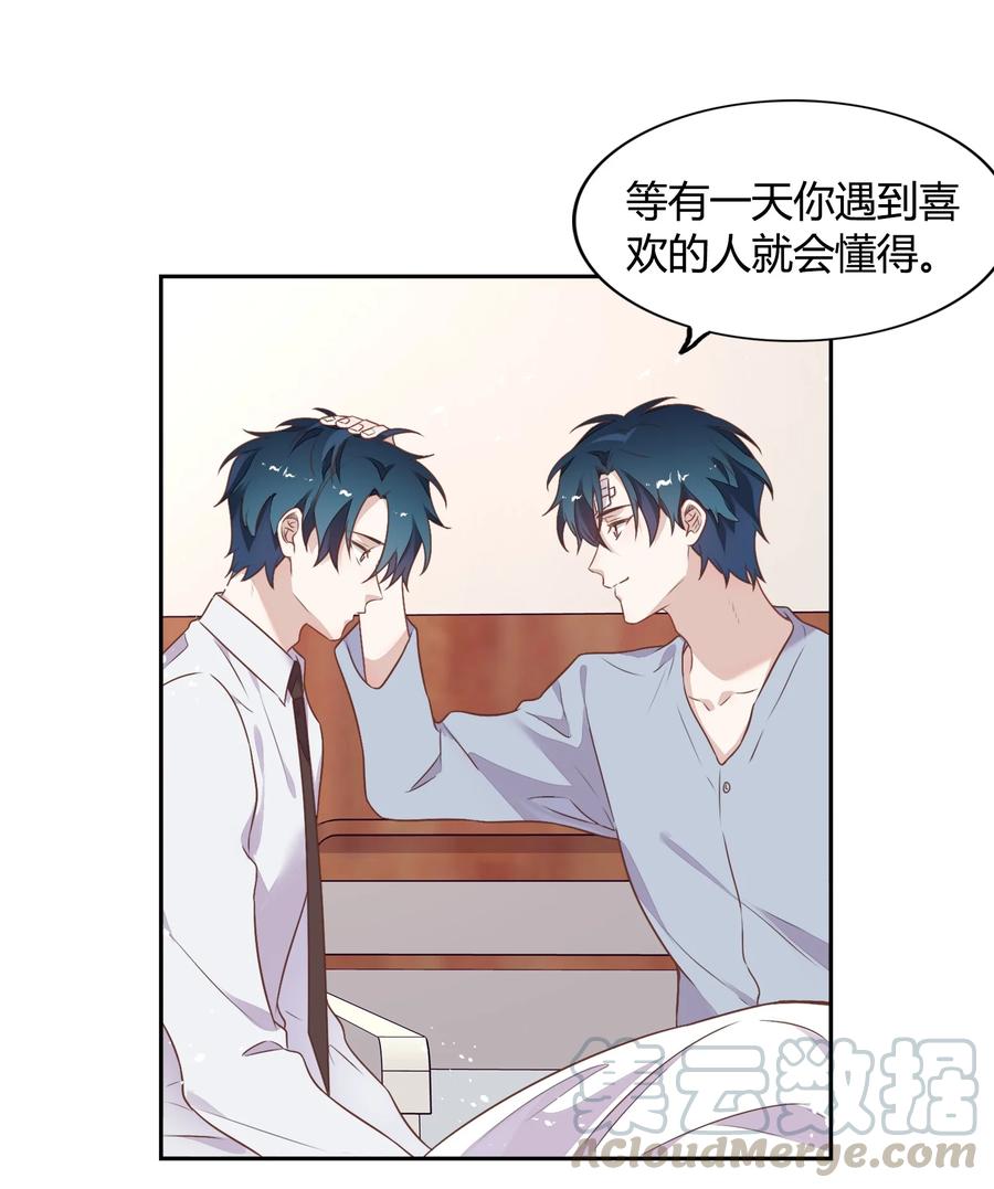 072（上） 书见，娶我吧！(1/2)-第81话