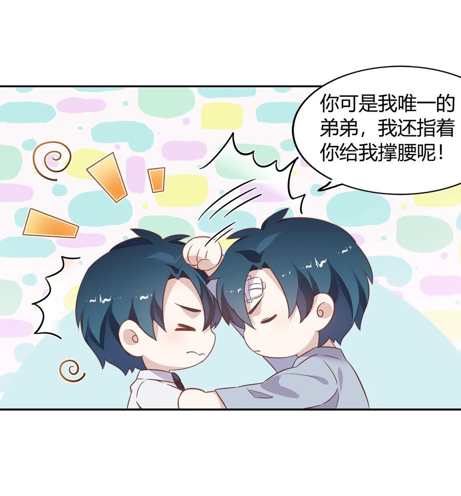 072（上） 书见，娶我吧！(1/2)-第81话