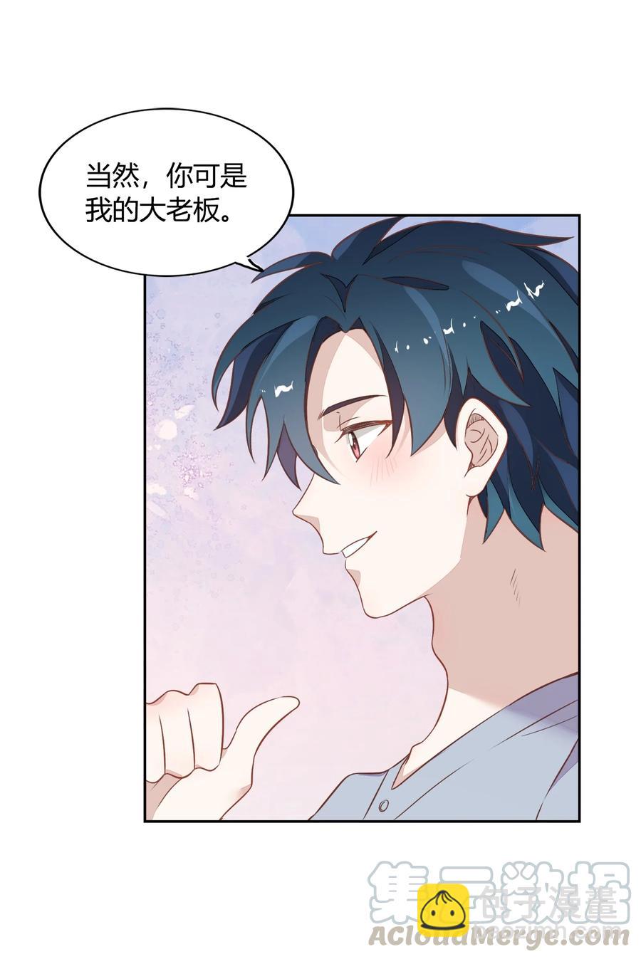 072（上） 书见，娶我吧！(1/2)-第81话