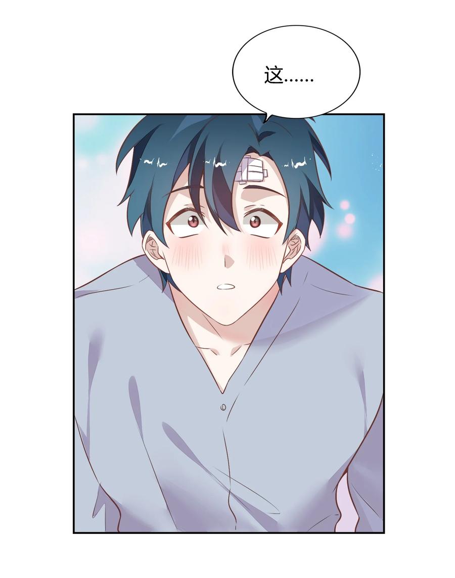 072（上） 书见，娶我吧！(1/2)-第81话