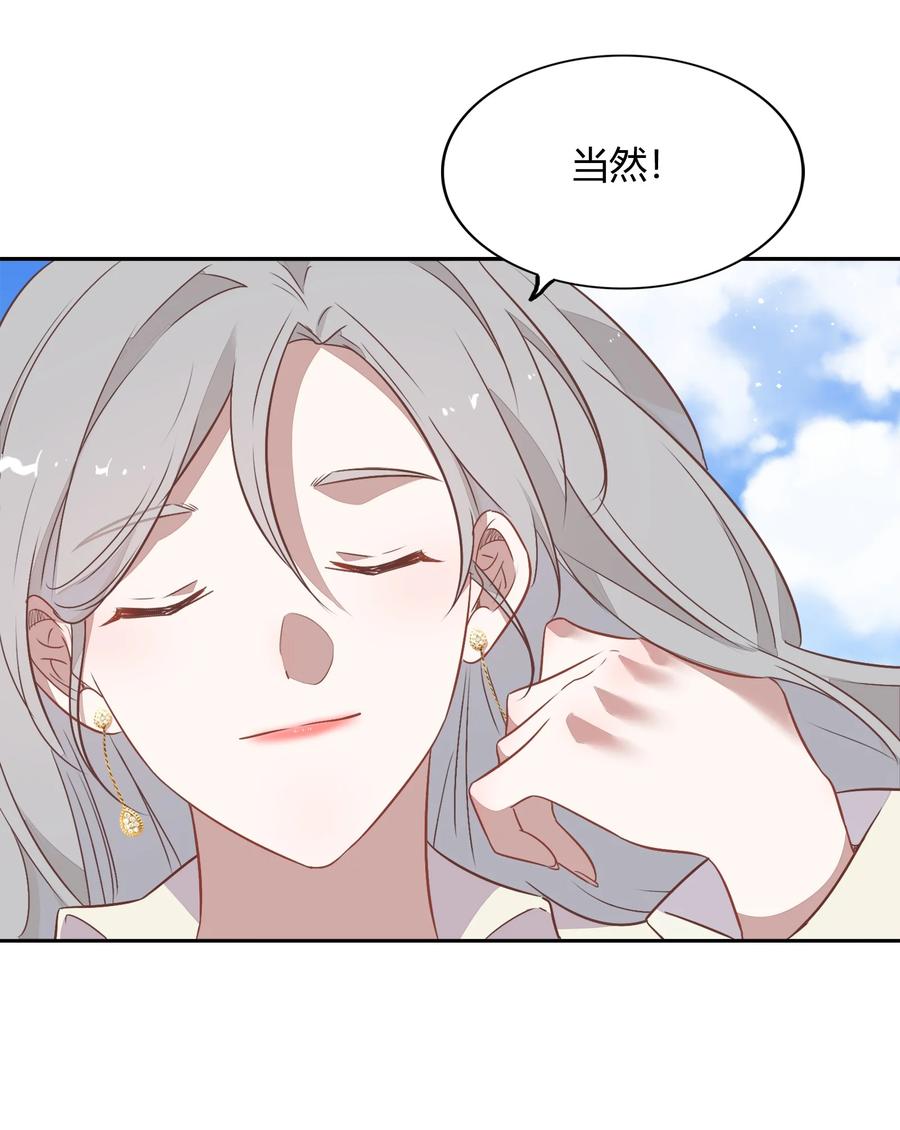 072（上） 书见，娶我吧！(1/2)-第81话
