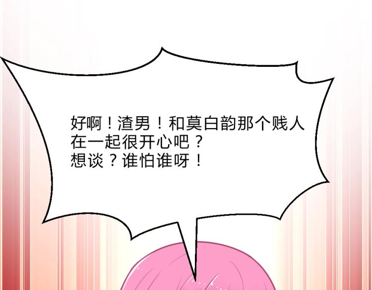 第3话 渣男约见！！(1/2)-第3话