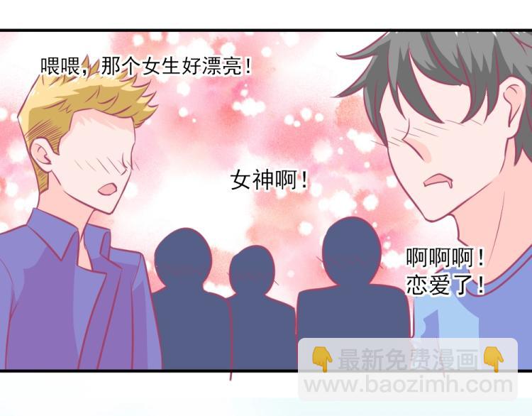 第3话 渣男约见！！(1/2)-第3话