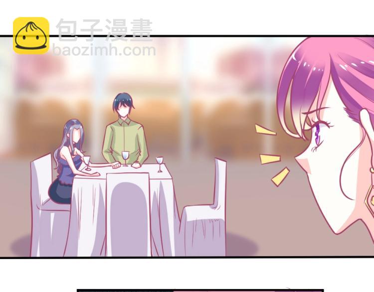 第3话 渣男约见！！(1/2)-第3话