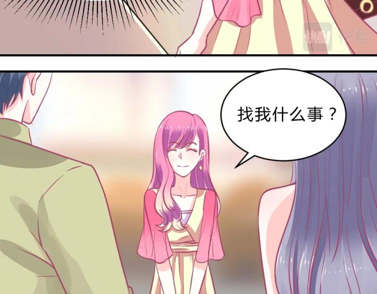 第3话 渣男约见！！(1/2)-第3话