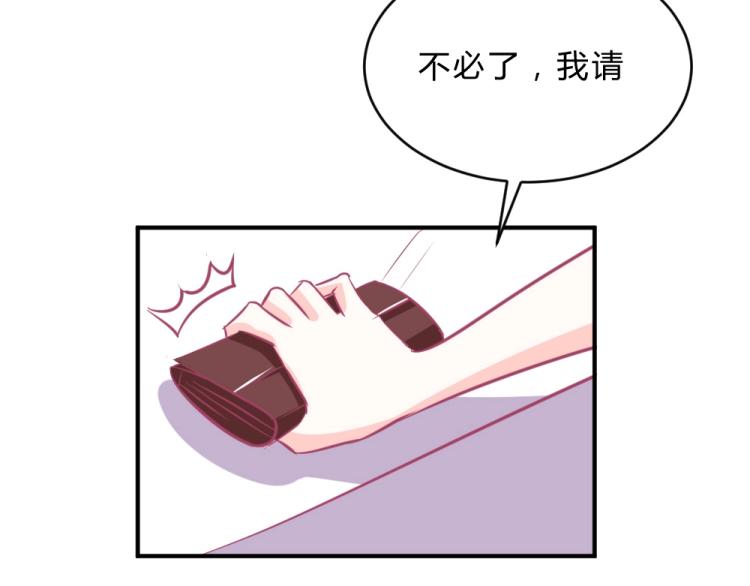 第3话 渣男约见！！(1/2)-第3话