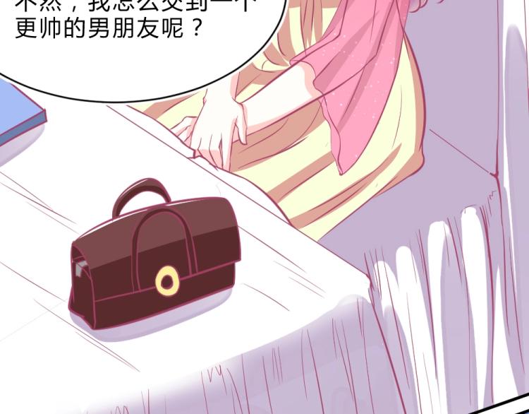 第3话 渣男约见！！(1/2)-第3话