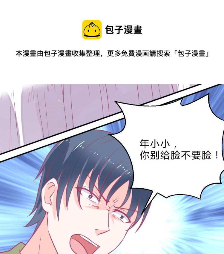 第3话 渣男约见！！(1/2)-第3话