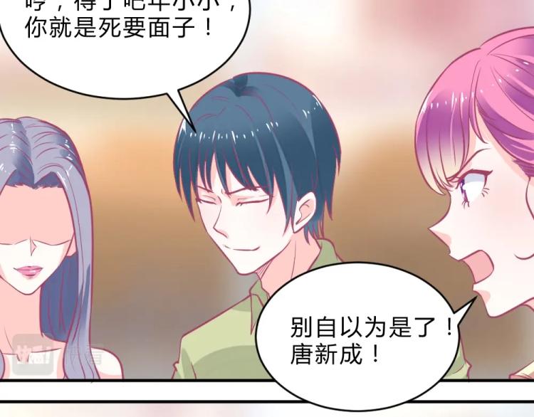 第3话 渣男约见！！(1/2)-第3话