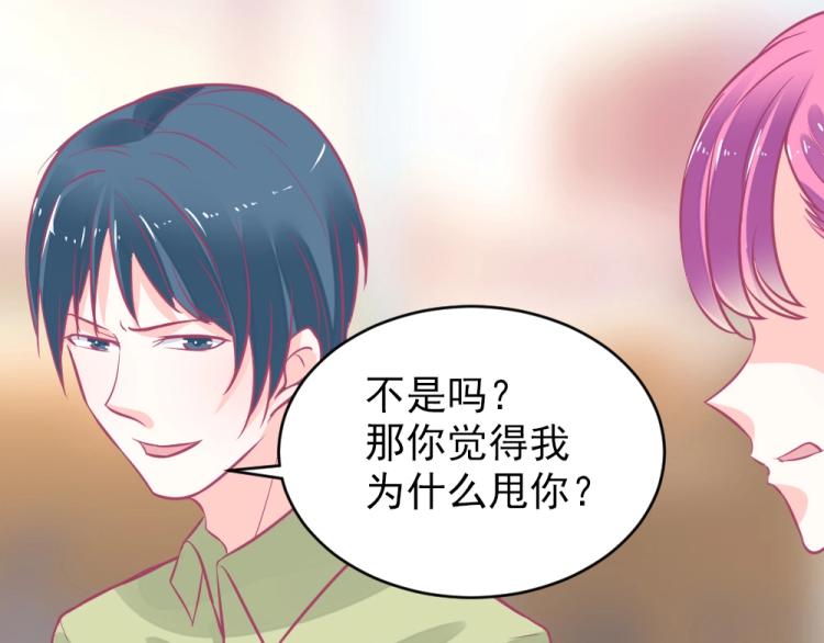 第3话 渣男约见！！(1/2)-第3话
