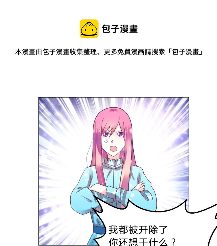 第13话  姐是你惹不起的！！(1/2)-第13话
