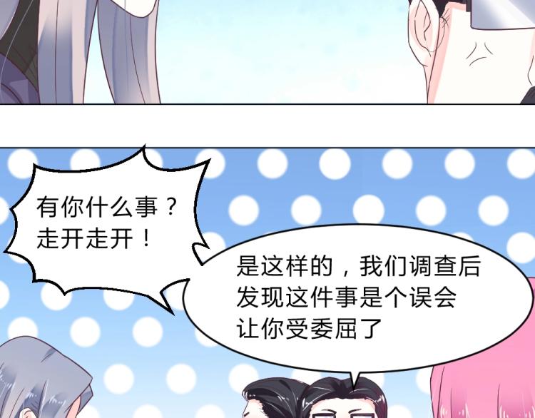 第13话  姐是你惹不起的！！(1/2)-第13话