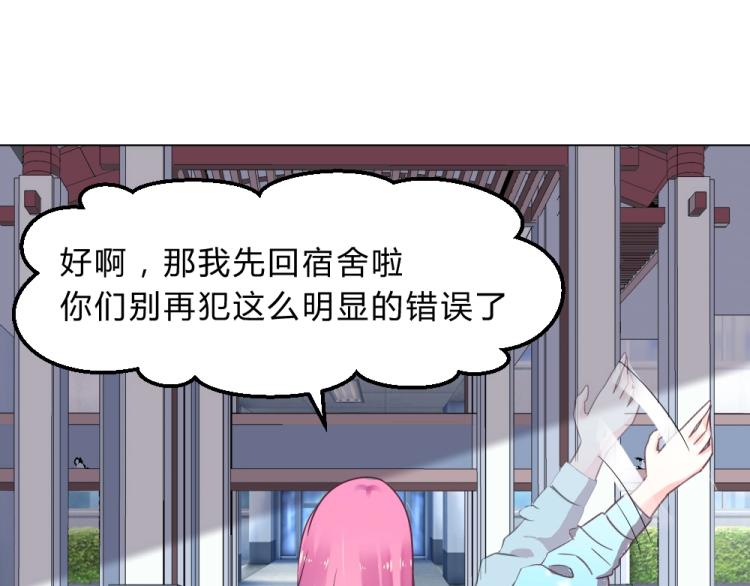 第13话  姐是你惹不起的！！(1/2)-第13话