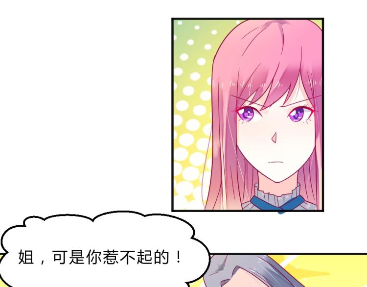第13话  姐是你惹不起的！！(1/2)-第13话