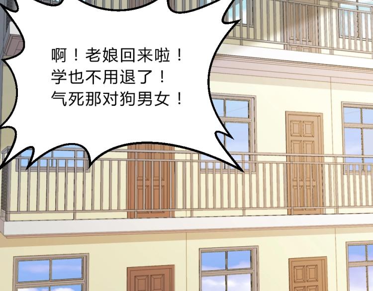 第13话  姐是你惹不起的！！(1/2)-第13话